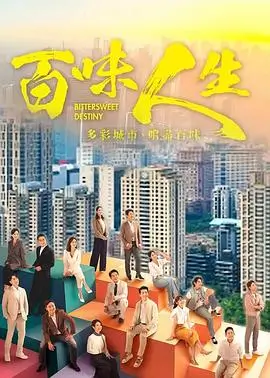 老槐树下的婚事海报