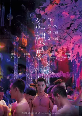 巷子里的春天海报